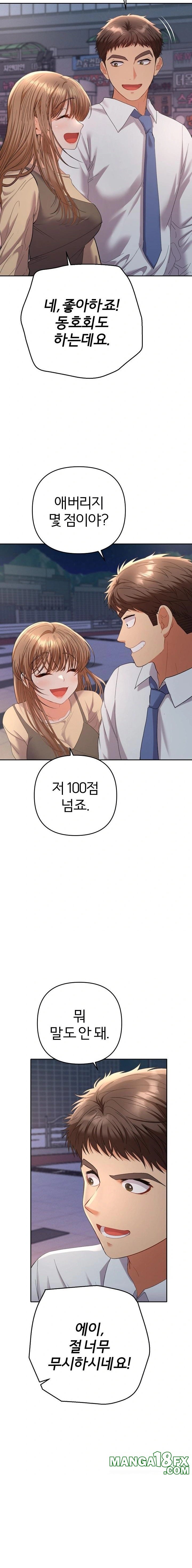 Everyone’s Man Raw - Chapter 13 [photo 17] - MangaPorn