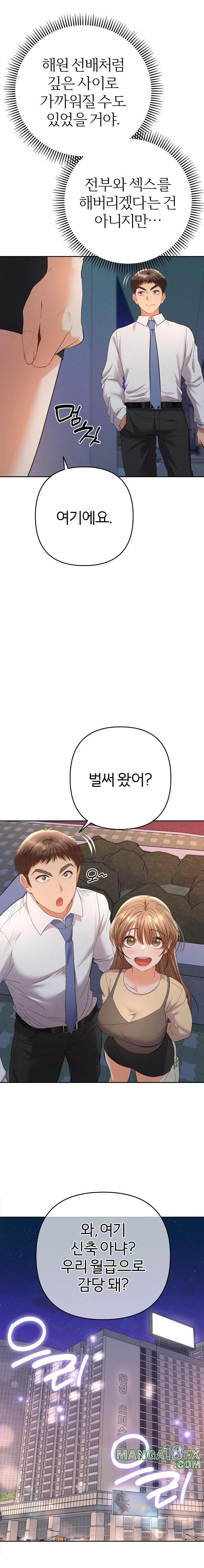 Everyone’s Man Raw - Chapter 13 [photo 19] - MangaPorn