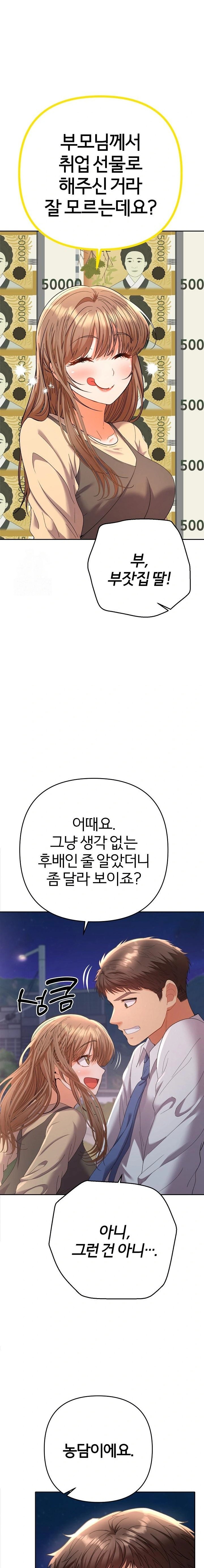 Everyone’s Man Raw - Chapter 13 [photo 20] - MangaPorn