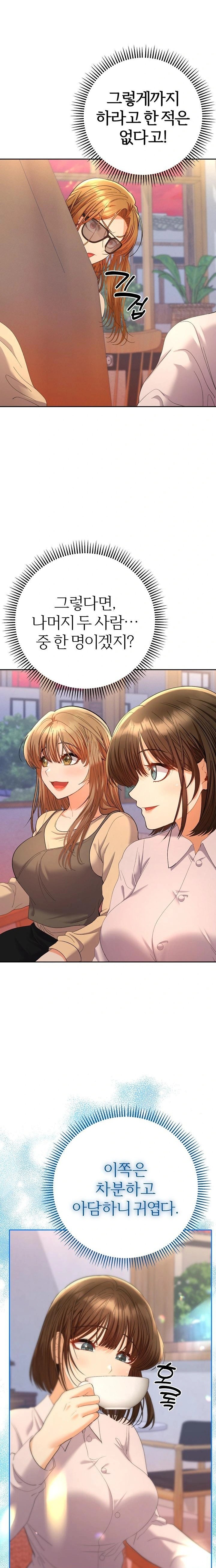 Everyone’s Man Raw - Chapter 13 [photo 4] - MangaPorn