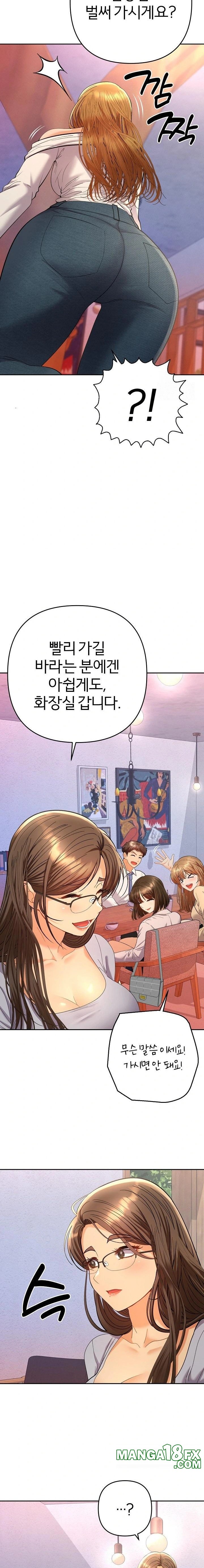 Everyone’s Man Raw - Chapter 13 [photo 6] - MangaPorn