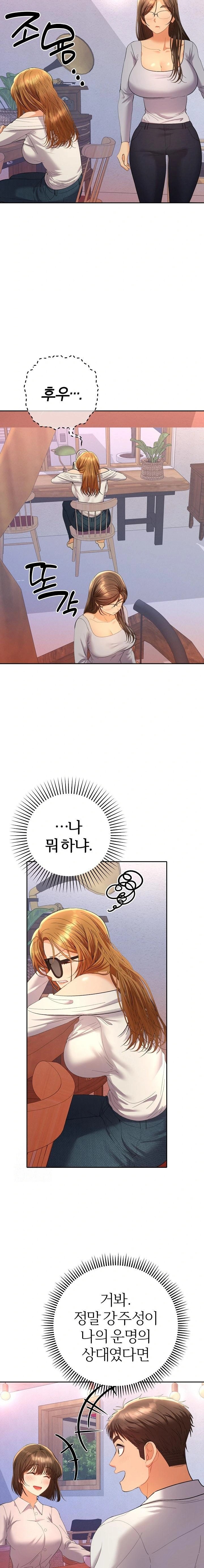 Everyone’s Man Raw - Chapter 13 [photo 7] - MangaPorn