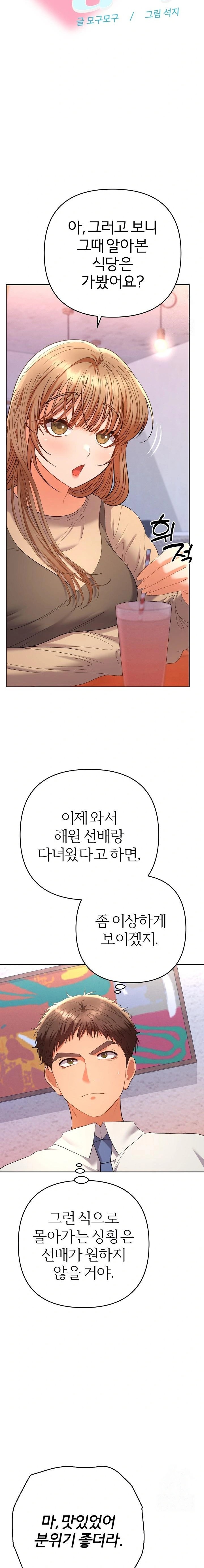 Everyone’s Man Raw - Chapter 13 [photo 9] - MangaPorn