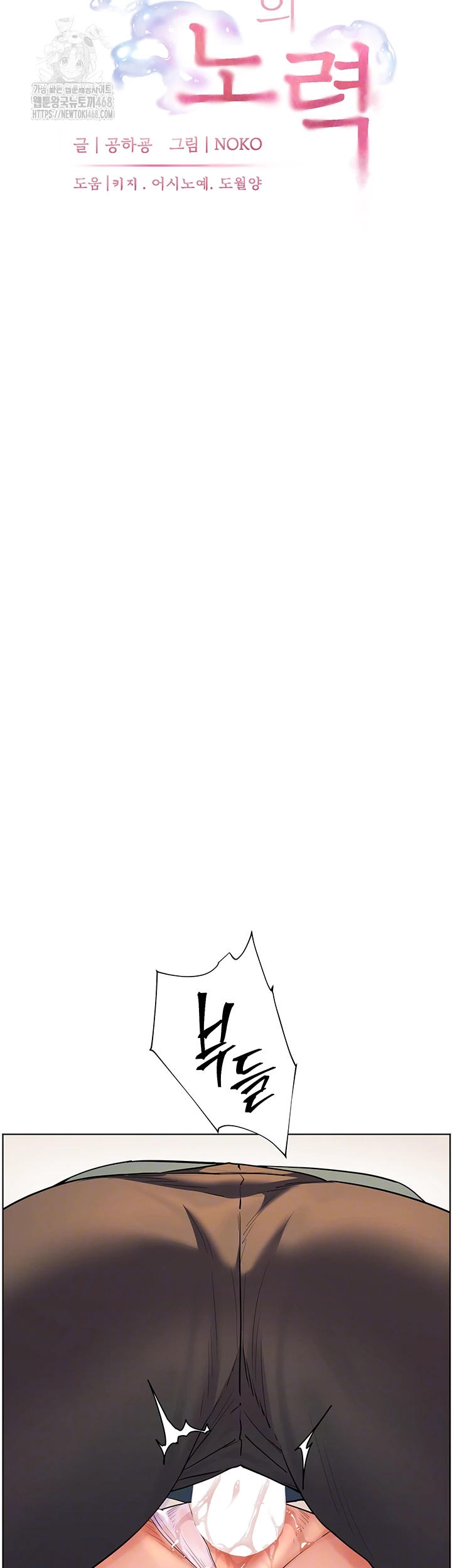 The Teachers’ Efforts Raw - Chapter 55 [photo 14] - MangaPorn