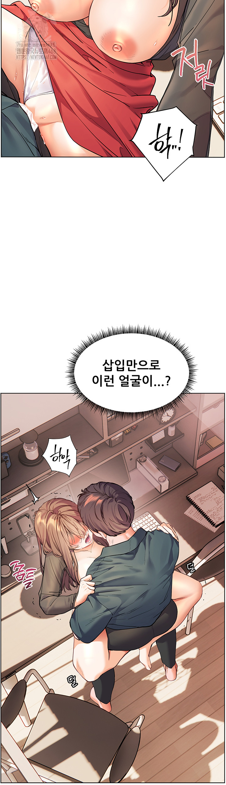 The Teachers’ Efforts Raw - Chapter 55 [photo 17] - MangaPorn