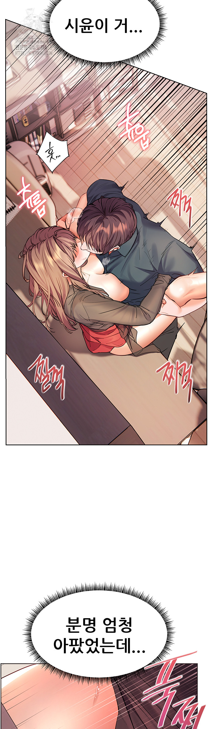 The Teachers’ Efforts Raw - Chapter 55 [photo 28] - MangaPorn