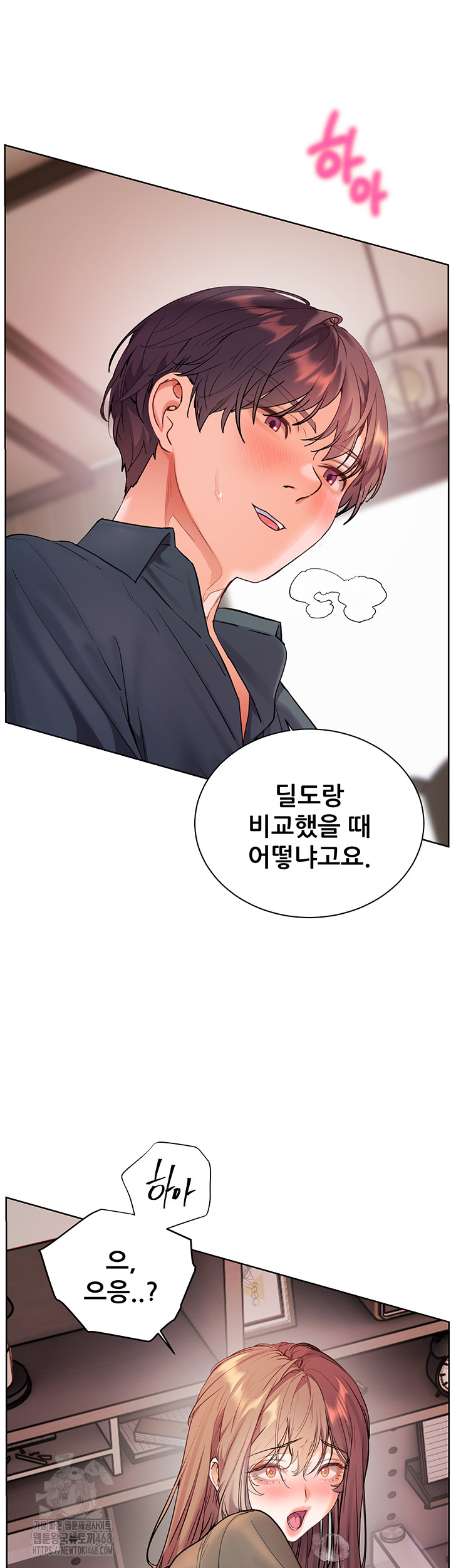 The Teachers’ Efforts Raw - Chapter 55 [photo 36] - MangaPorn