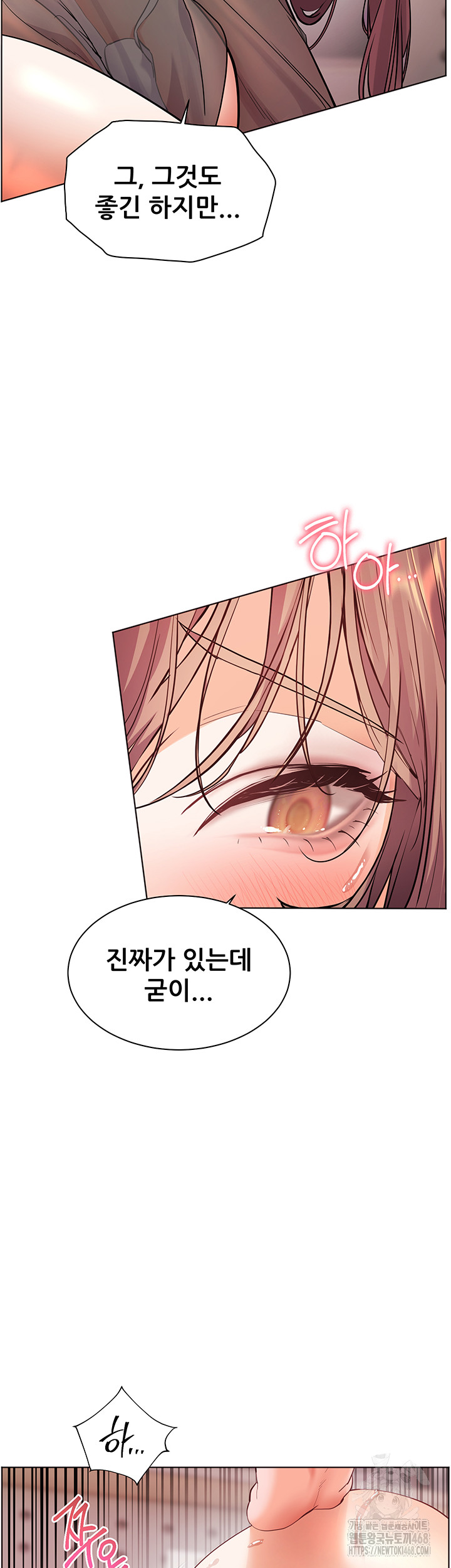 The Teachers’ Efforts Raw - Chapter 55 [photo 38] - MangaPorn