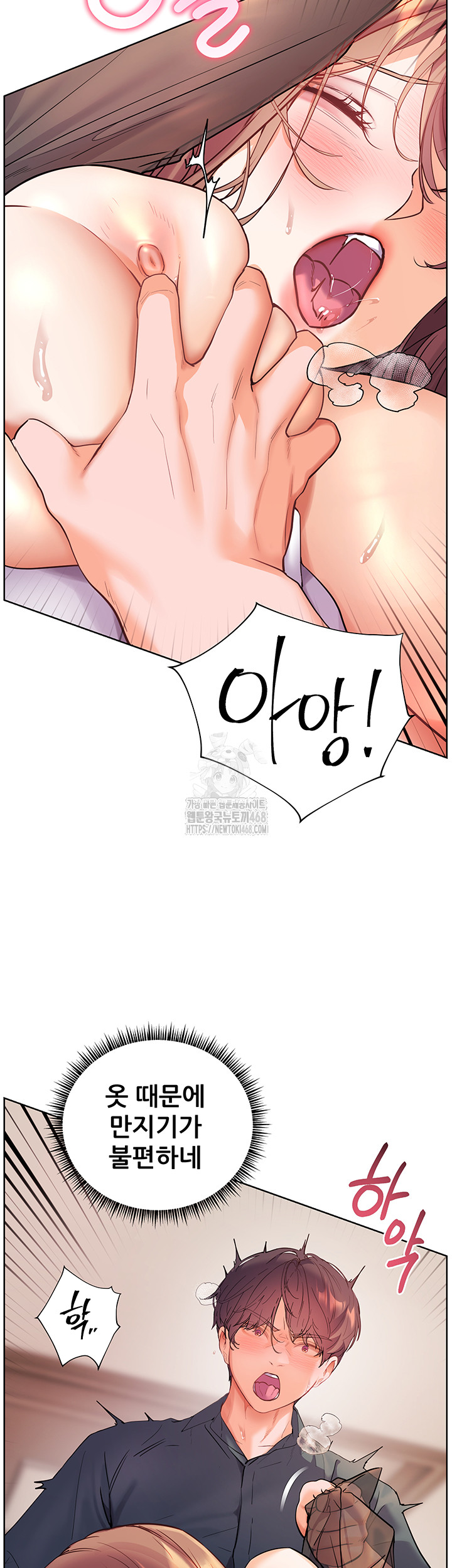 The Teachers’ Efforts Raw - Chapter 55 [photo 46] - MangaPorn