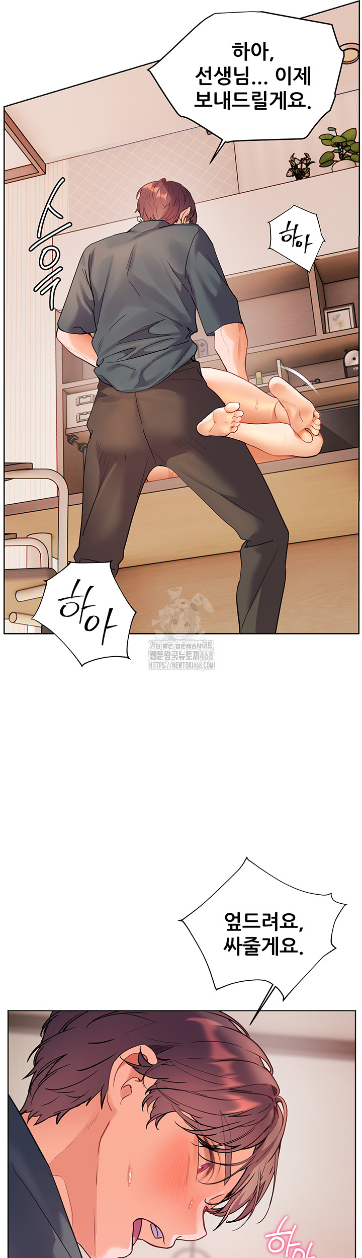 The Teachers’ Efforts Raw - Chapter 55 [photo 57] - MangaPorn