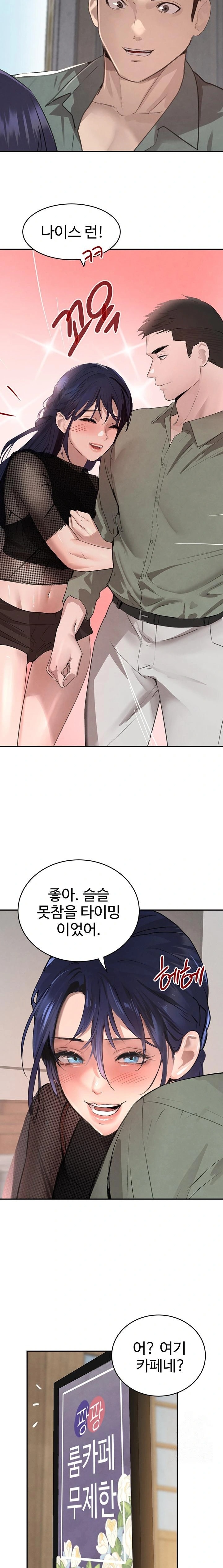 The Boss’s Daughter Raw - Chapter 46 [photo 12] - MangaPorn