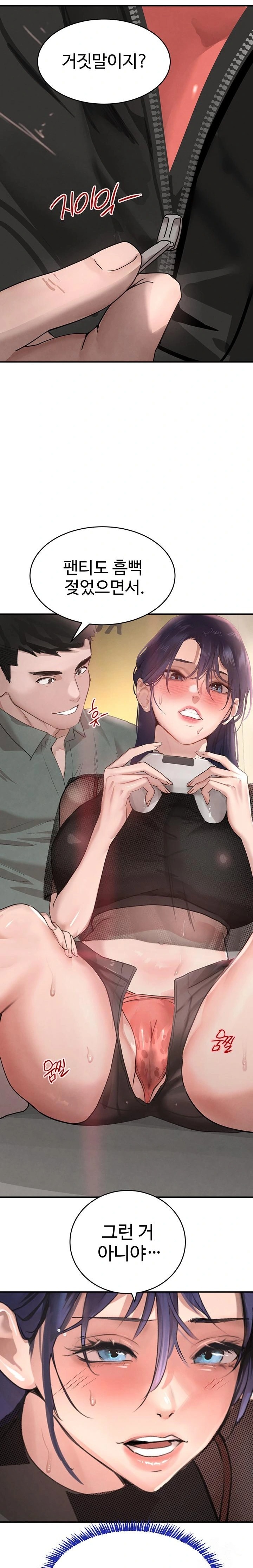 The Boss’s Daughter Raw - Chapter 46 [photo 16] - MangaPorn