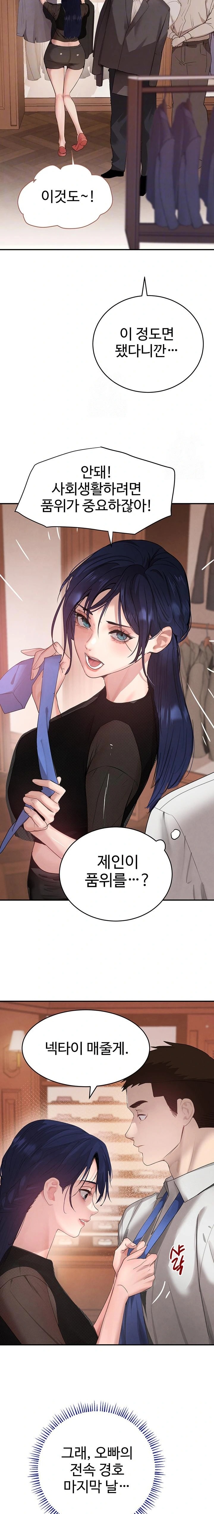 The Boss’s Daughter Raw - Chapter 46 [photo 4] - MangaPorn