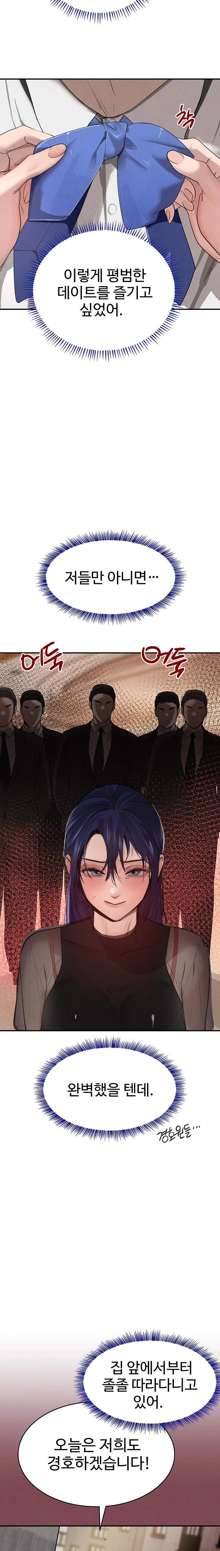 The Boss’s Daughter Raw - Chapter 46 [photo 5] - MangaPorn