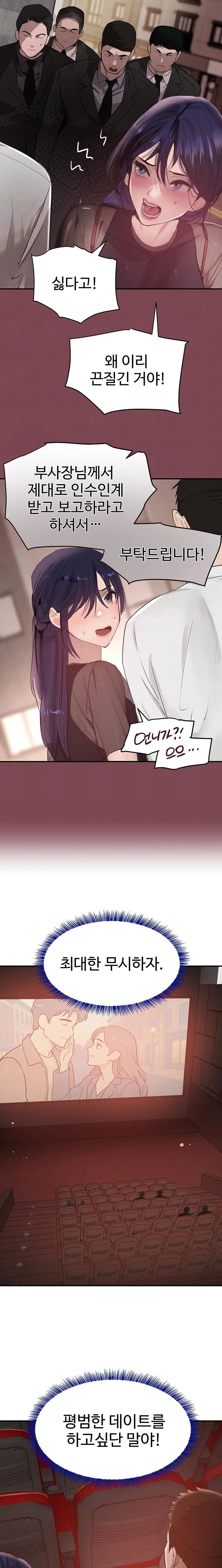 The Boss’s Daughter Raw - Chapter 46 [photo 6] - MangaPorn