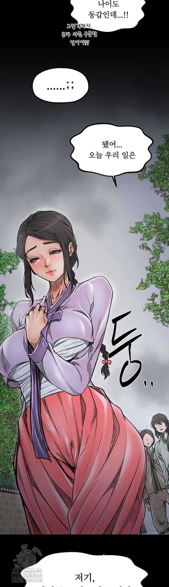 The Servant’s Story Raw - Chapter 52 [photo 10] - MangaPorn