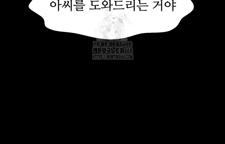 The Servant’s Story Raw - Chapter 52 [photo 11] - MangaPorn