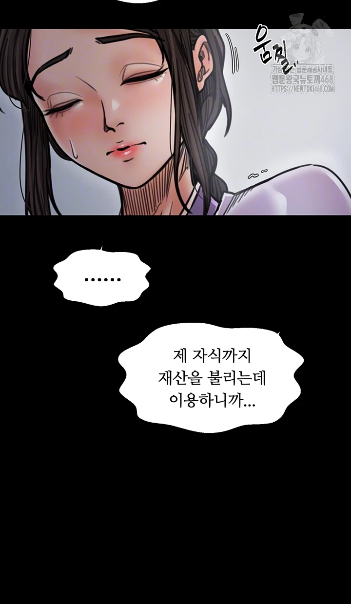 The Servant’s Story Raw - Chapter 52 [photo 14] - MangaPorn