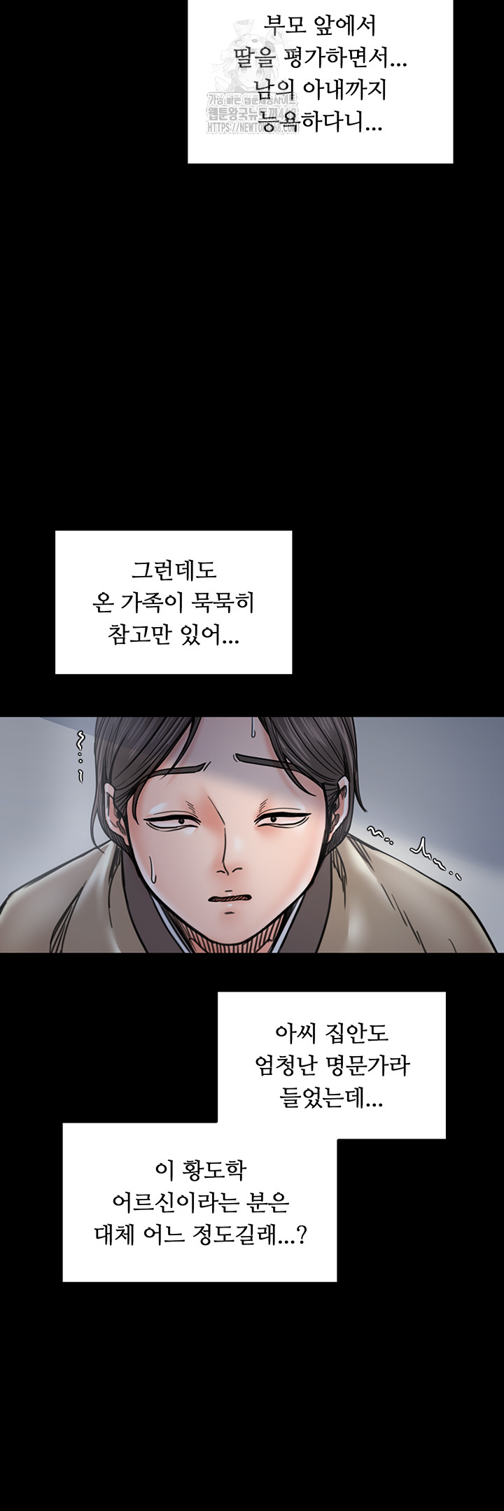 The Servant’s Story Raw - Chapter 52 [photo 23] - MangaPorn