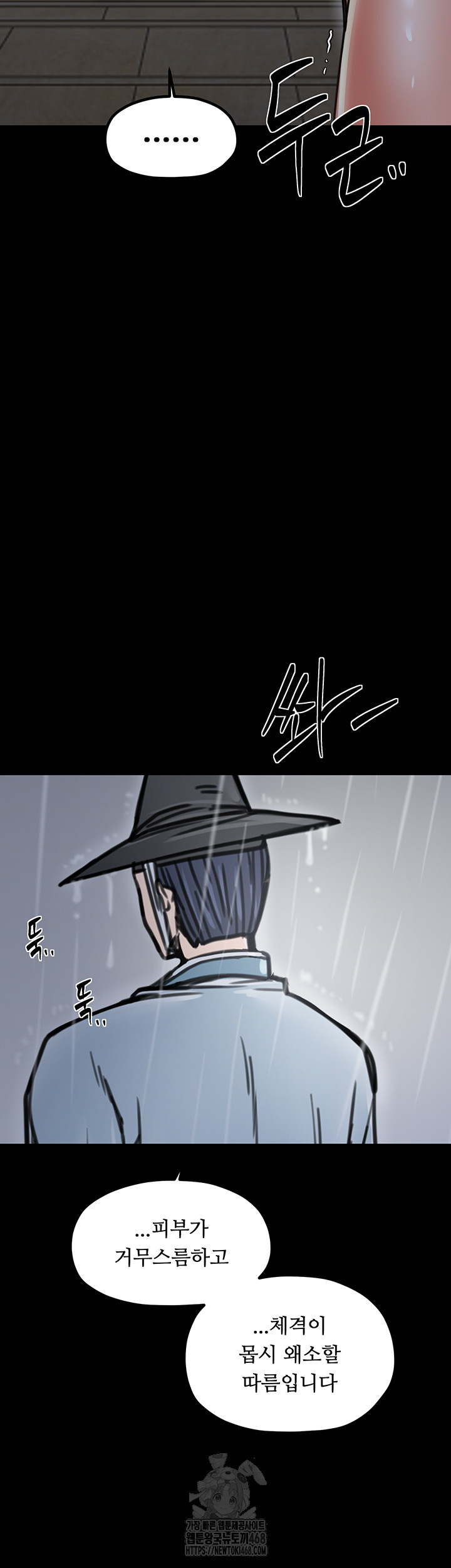 The Servant’s Story Raw - Chapter 52 [photo 34] - MangaPorn