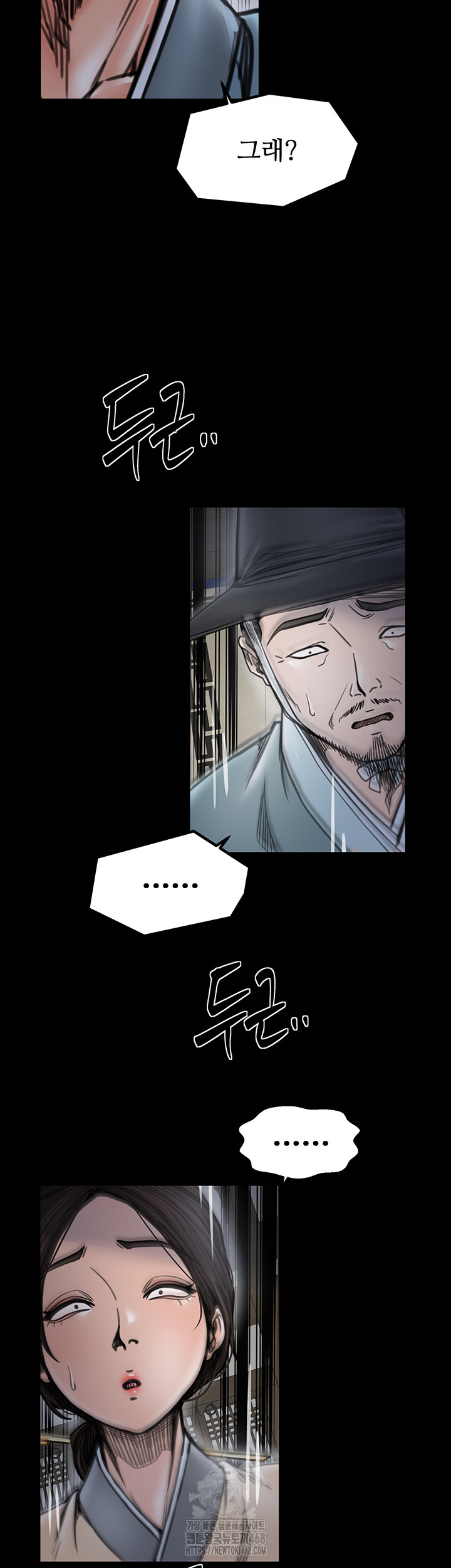 The Servant’s Story Raw - Chapter 52 [photo 37] - MangaPorn