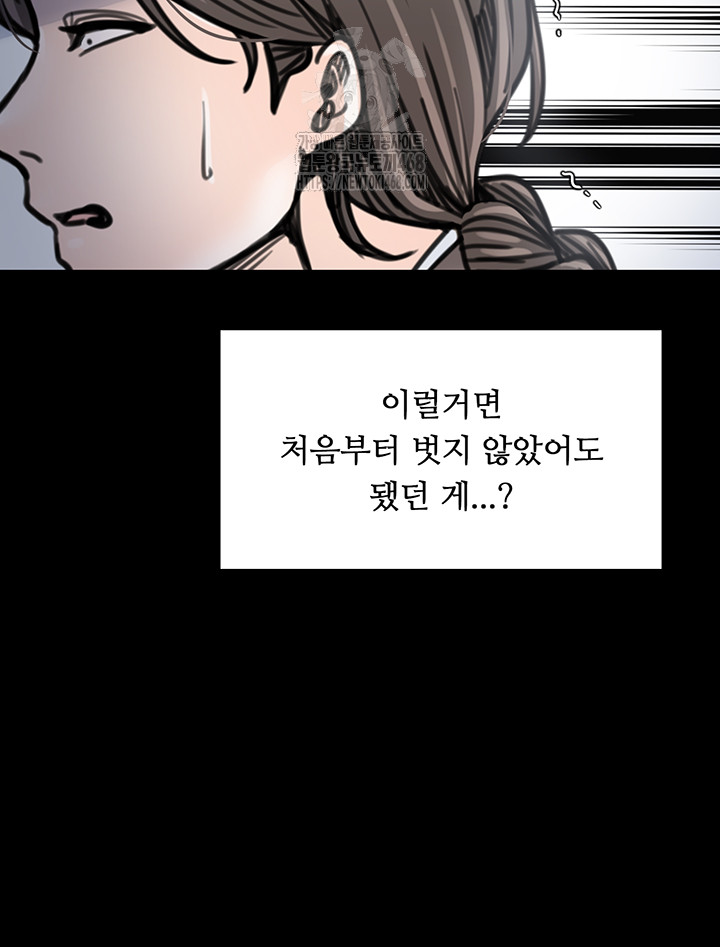 The Servant’s Story Raw - Chapter 52 [photo 39] - MangaPorn