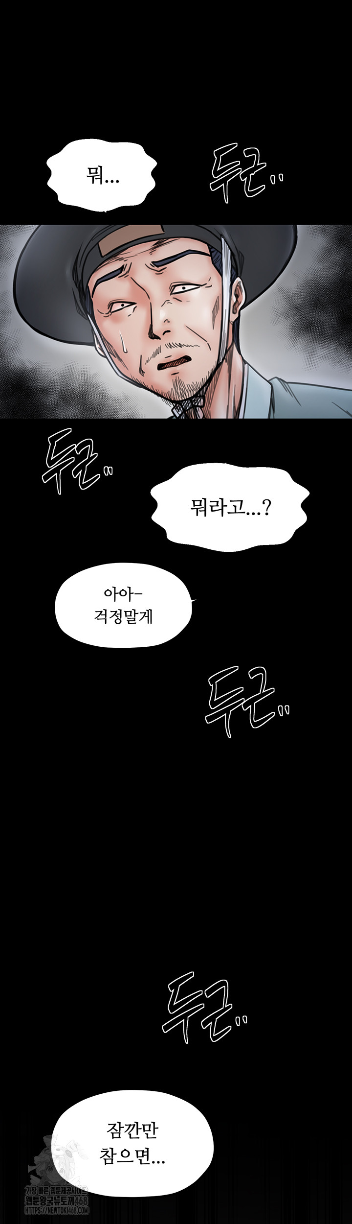 The Servant’s Story Raw - Chapter 52 [photo 48] - MangaPorn