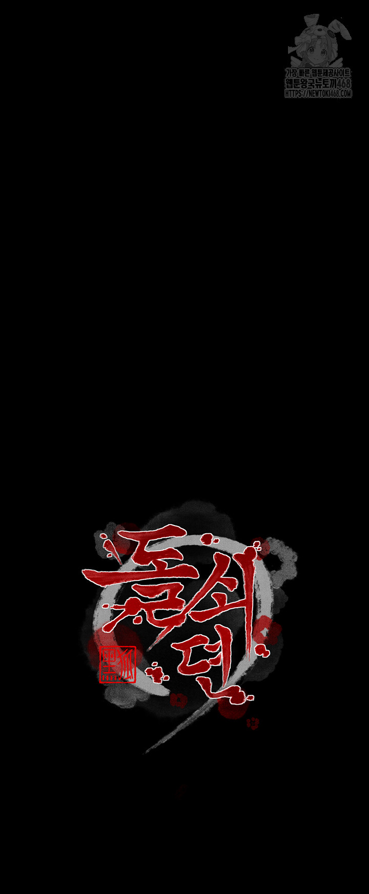 The Servant’s Story Raw - Chapter 52 [photo 5] - MangaPorn