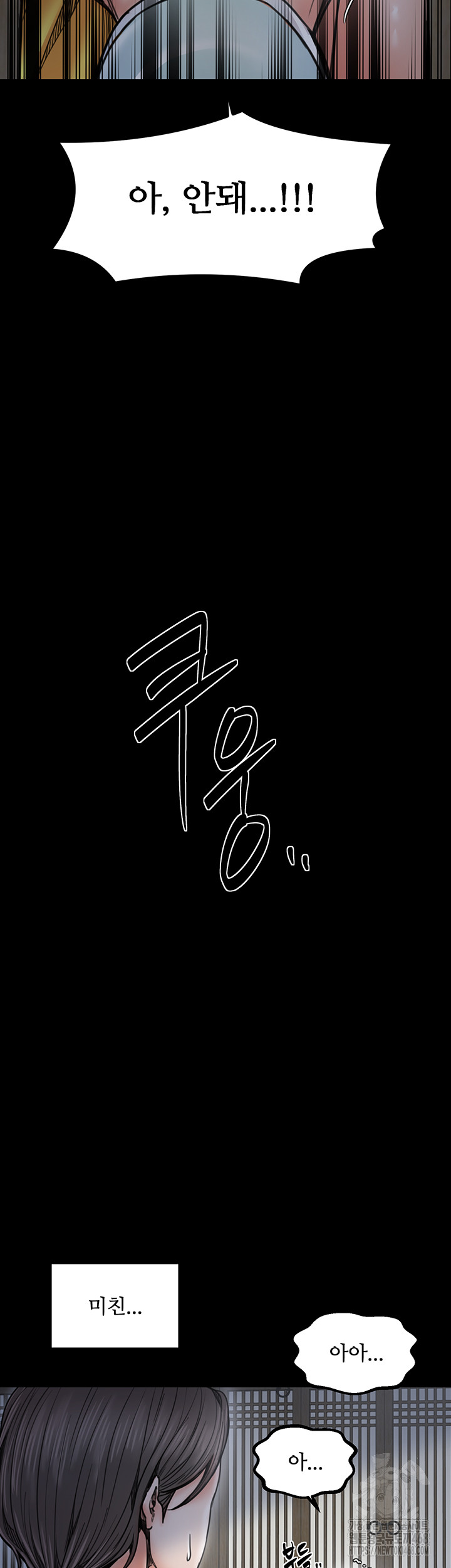 The Servant’s Story Raw - Chapter 52 [photo 50] - MangaPorn