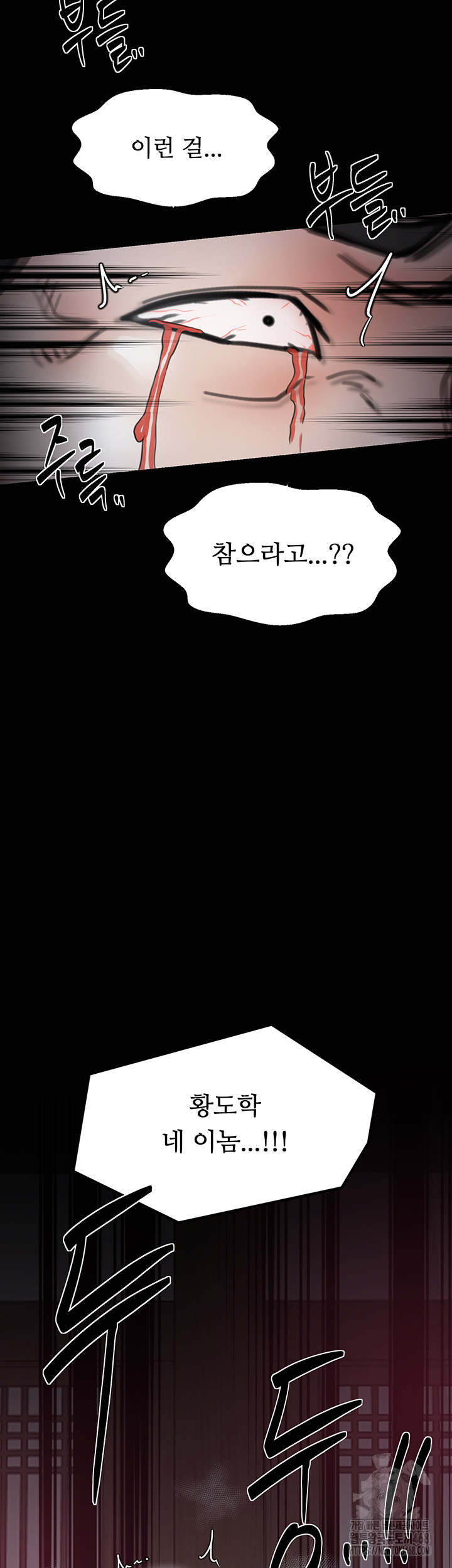 The Servant’s Story Raw - Chapter 52 [photo 54] - MangaPorn