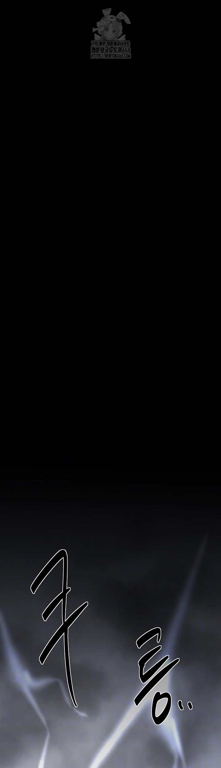 The Servant’s Story Raw - Chapter 52 [photo 6] - MangaPorn