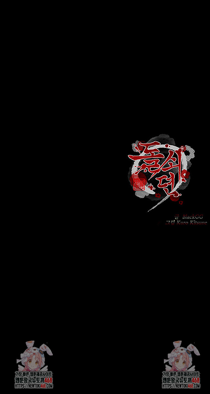 The Servant’s Story Raw - Chapter 52 [photo 63] - MangaPorn