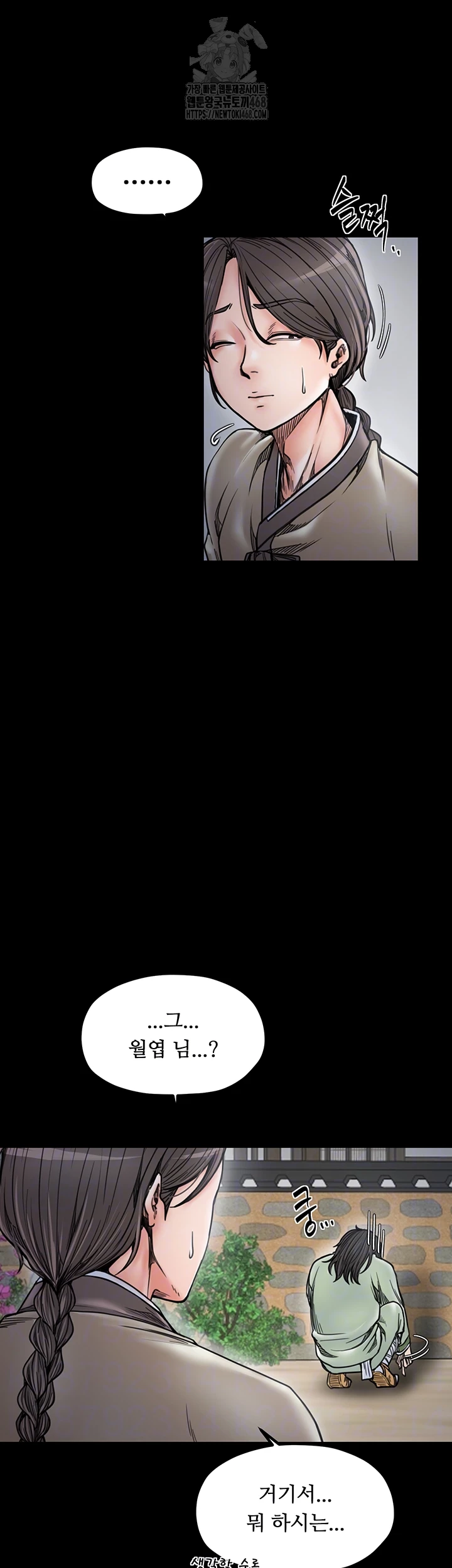 The Servant’s Story Raw - Chapter 52 [photo 8] - MangaPorn