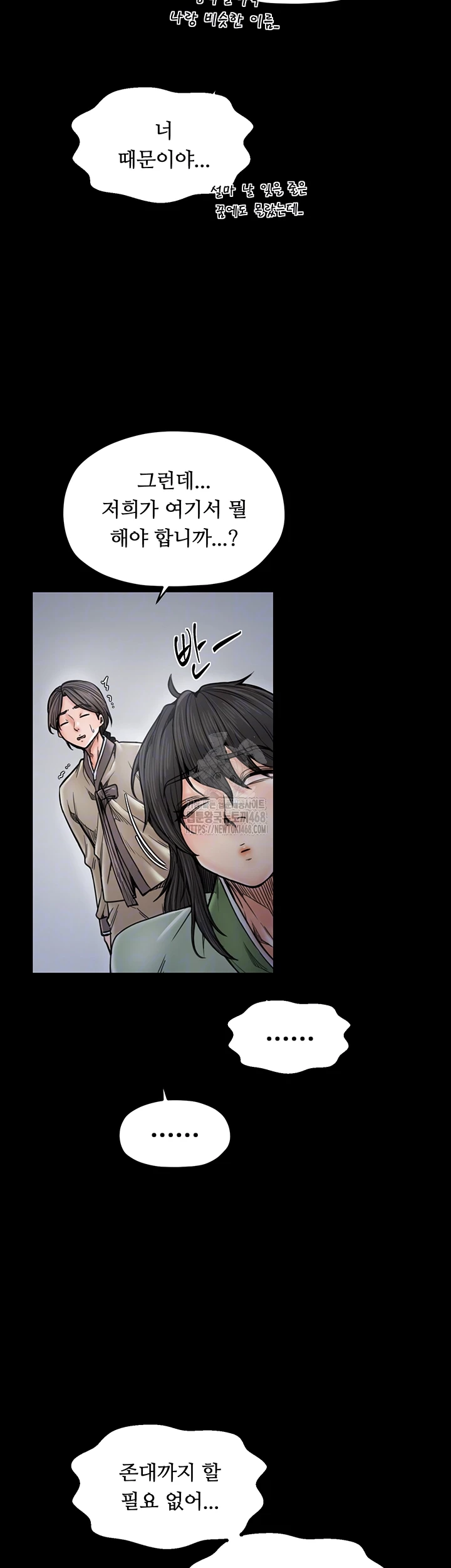 The Servant’s Story Raw - Chapter 52 [photo 9] - MangaPorn