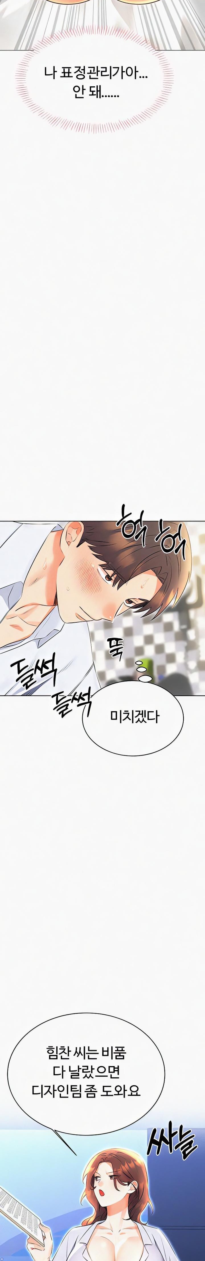 Sex Lottery Raw - Chapter 15 [photo 19] - MangaPorn