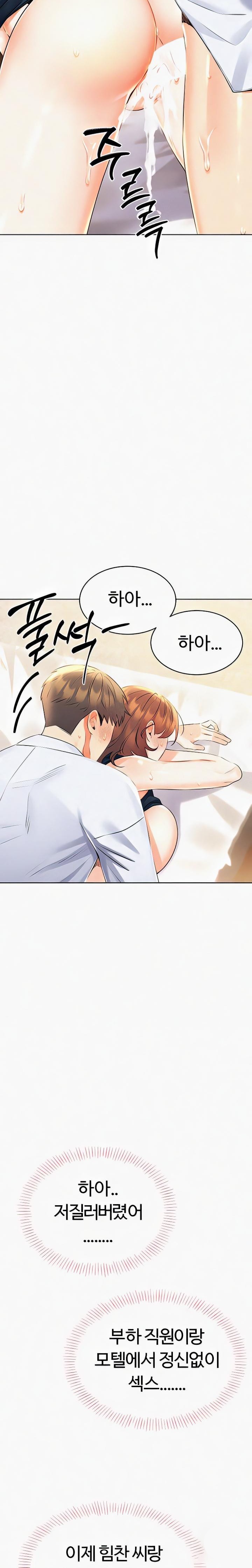 Sex Lottery Raw - Chapter 15 [photo 28] - MangaPorn