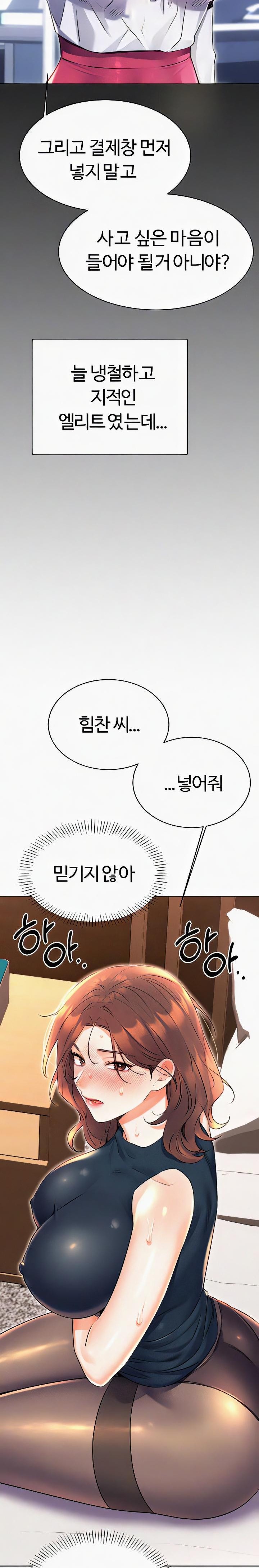 Sex Lottery Raw - Chapter 15 [photo 3] - MangaPorn