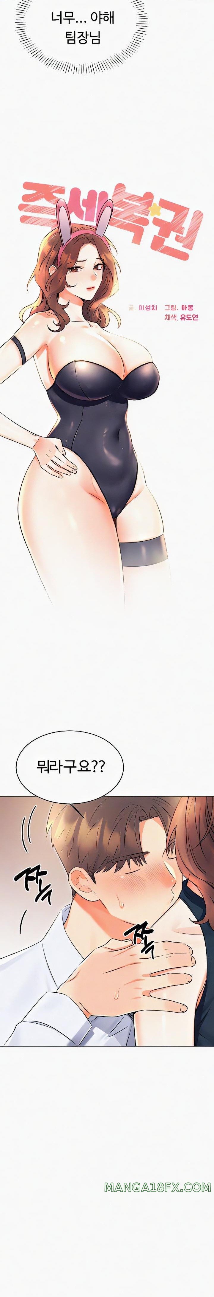 Sex Lottery Raw - Chapter 15 [photo 4] - MangaPorn