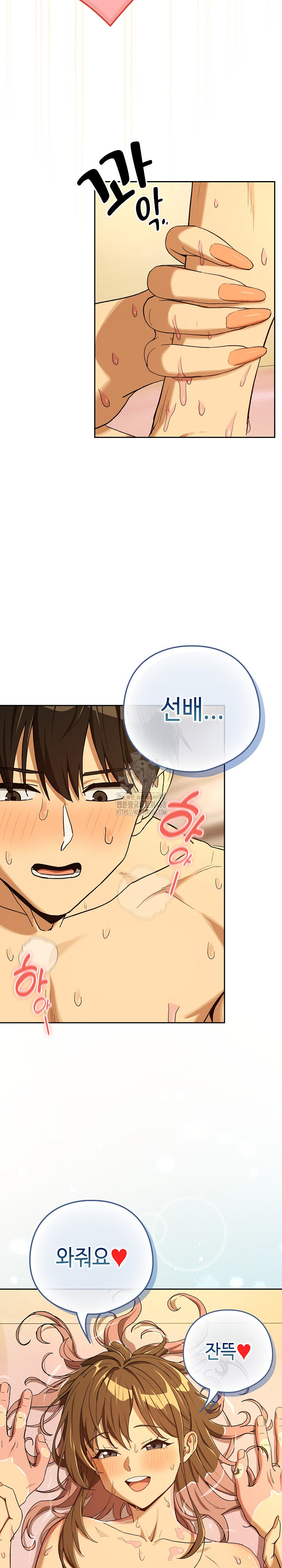 After Work Love Affairs Raw - Chapter 91 [photo 10] - MangaPorn