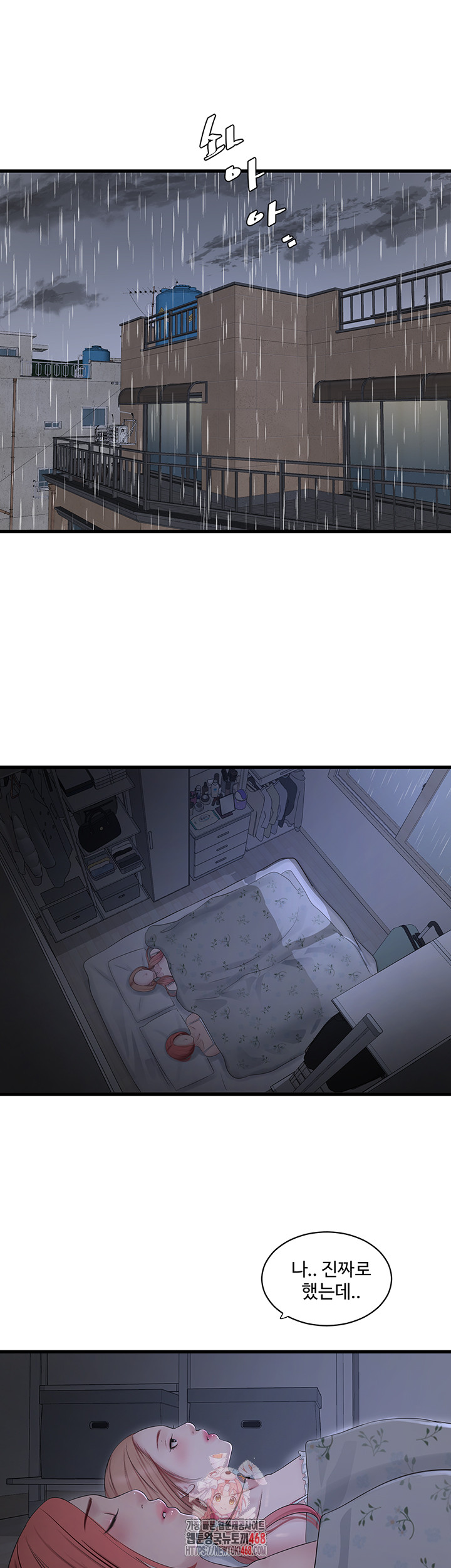 Ajummas Inspection Diary Raw - Chapter 96 [photo 1] - MangaPorn