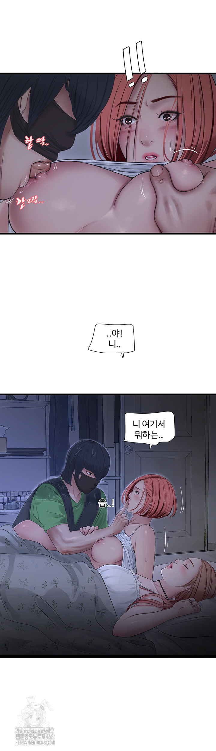 Ajummas Inspection Diary Raw - Chapter 96 [photo 11] - MangaPorn