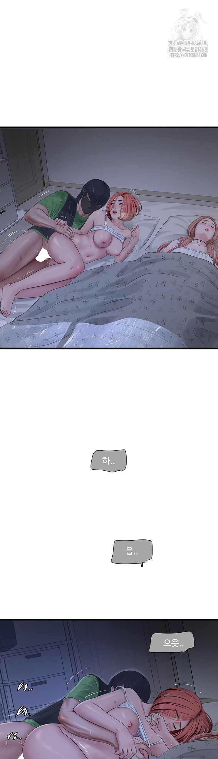 Ajummas Inspection Diary Raw - Chapter 96 [photo 17] - MangaPorn