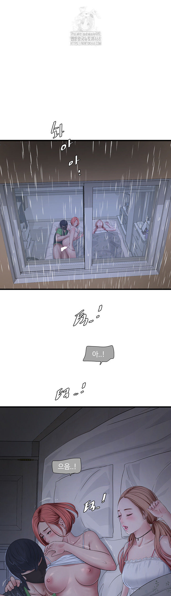 Ajummas Inspection Diary Raw - Chapter 96 [photo 19] - MangaPorn