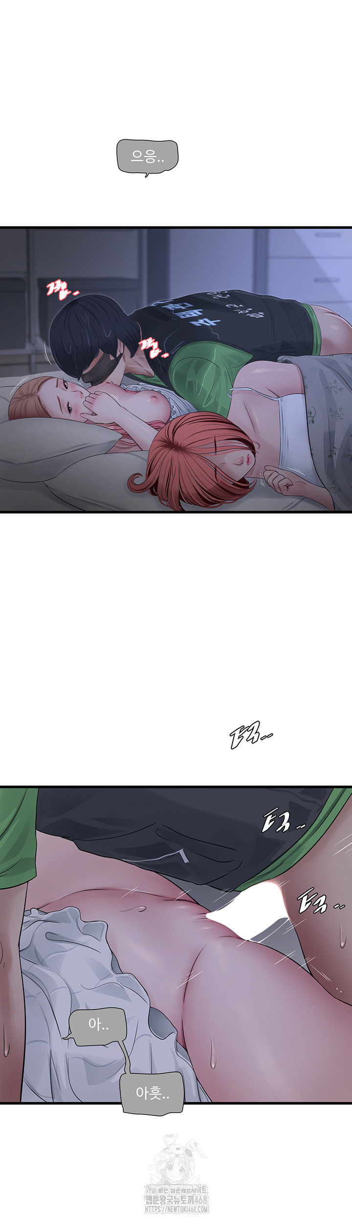 Ajummas Inspection Diary Raw - Chapter 96 [photo 31] - MangaPorn