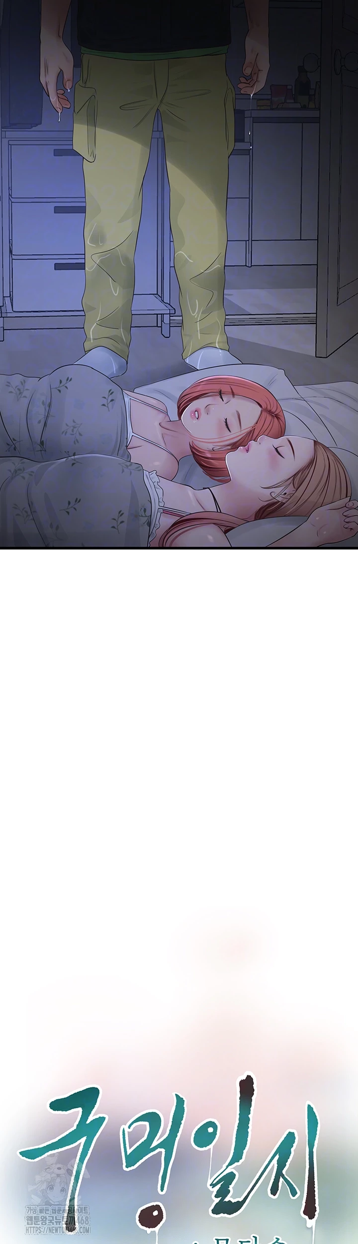 Ajummas Inspection Diary Raw - Chapter 96 [photo 4] - MangaPorn