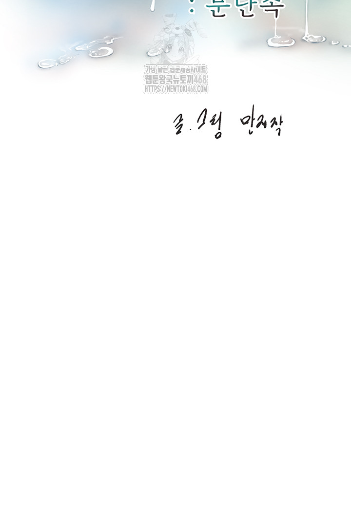 Ajummas Inspection Diary Raw - Chapter 96 [photo 5] - MangaPorn