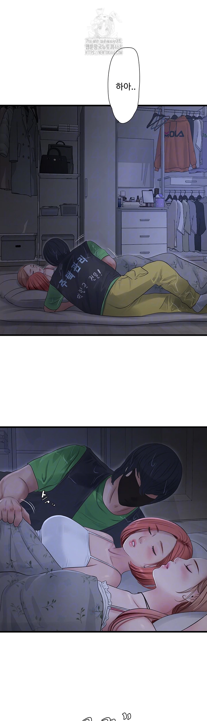 Ajummas Inspection Diary Raw - Chapter 96 [photo 6] - MangaPorn