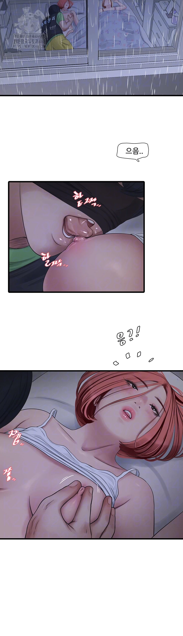 Ajummas Inspection Diary Raw - Chapter 96 [photo 9] - MangaPorn