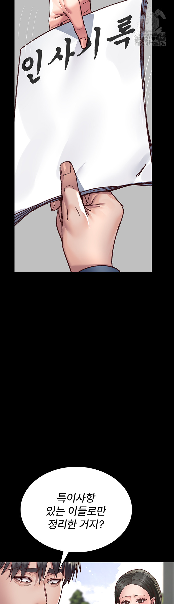 Night Hospital Raw - Chapter 114 [photo 13] - MangaPorn