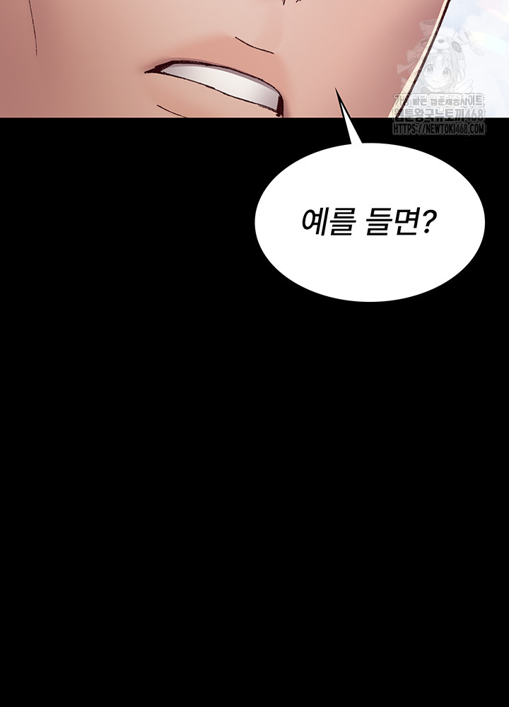 Night Hospital Raw - Chapter 114 [photo 15] - MangaPorn